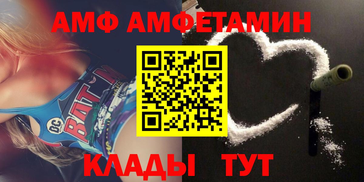АМФ 98%  Вход с VPN  Скопин 