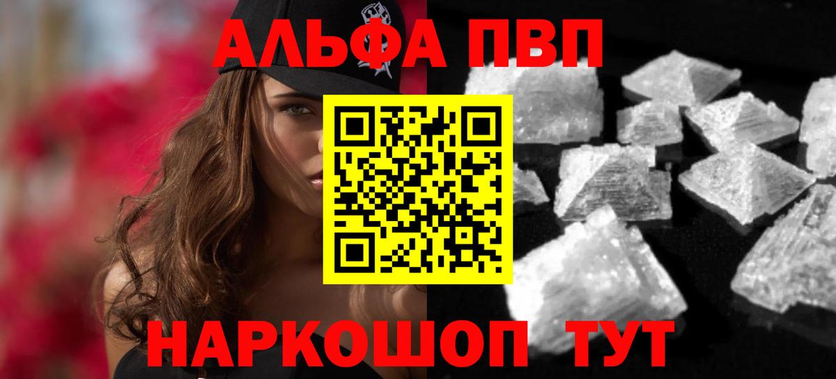 Скопин  A-PVP Crystall  A PVP  Вход с VPN  Альфа ПВП СК КРИС  А ПВП СК КРИС 