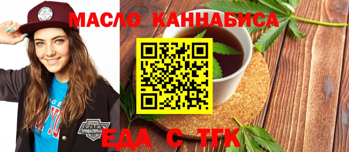 Скопин  Canna-Cookies конопля  Вход с VPN 