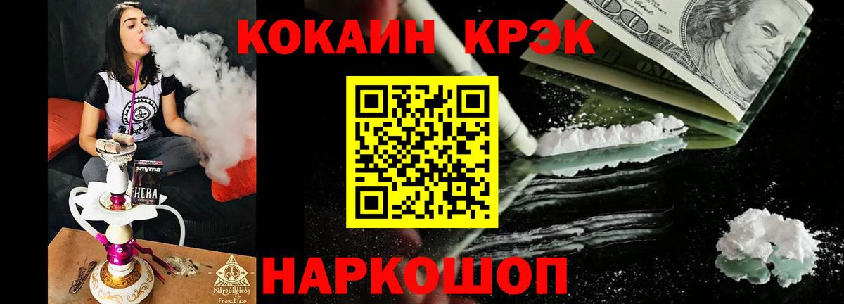 COCAIN Эквадор Скопин