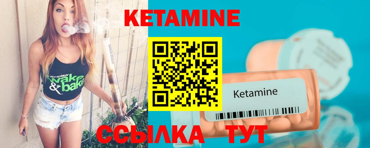 Кетамин VHQ  Вход с VPN  Скопин 