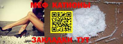 мефедрон VHQ Боровичи