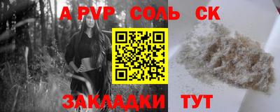 соль курить ск Брянск