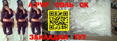 соль курить ск Брянск