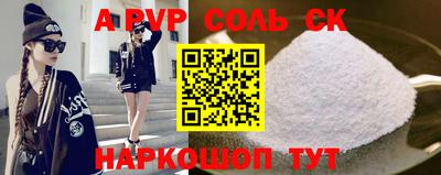 соль курить ск Брянск