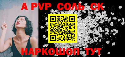 соль курить ск Владикавказ