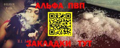 мефедрон VHQ Боровичи