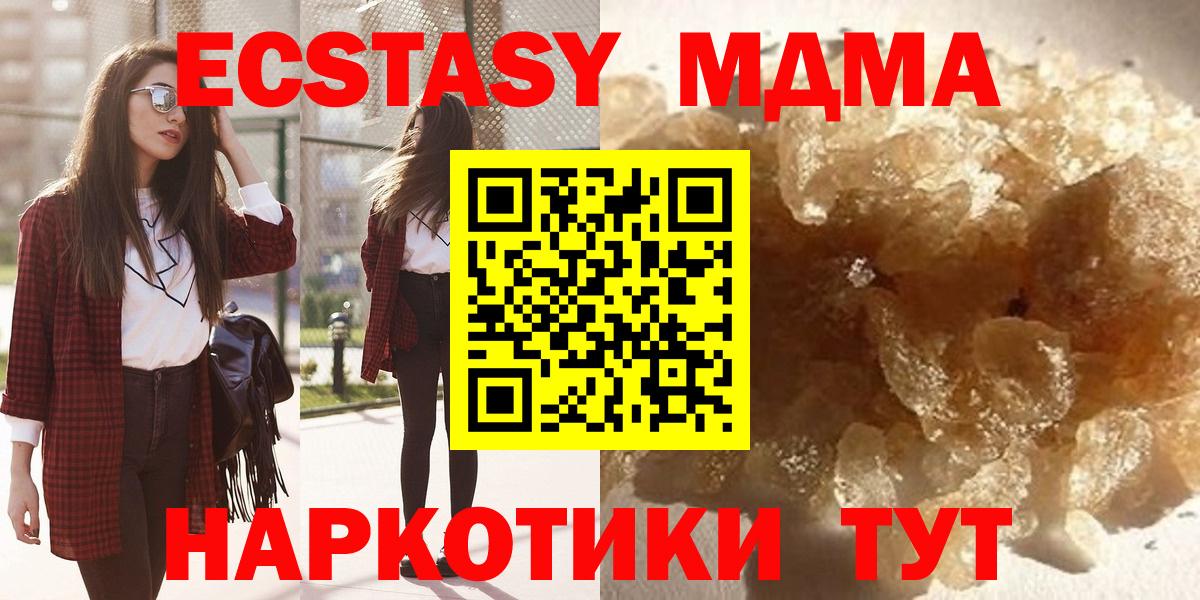 MDMA Molly  MDMA кристаллы  Скопин  МДМА  Вход с VPN 