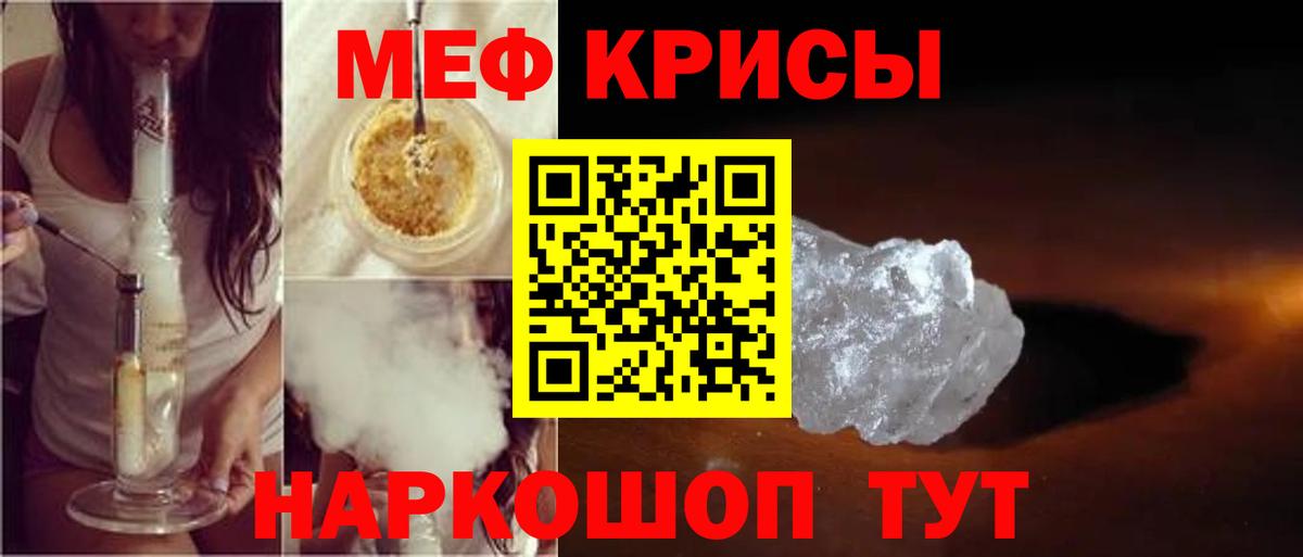 МЯУ-МЯУ кристаллы  Меф  Скопин  Вход с VPN  Меф кристаллы 