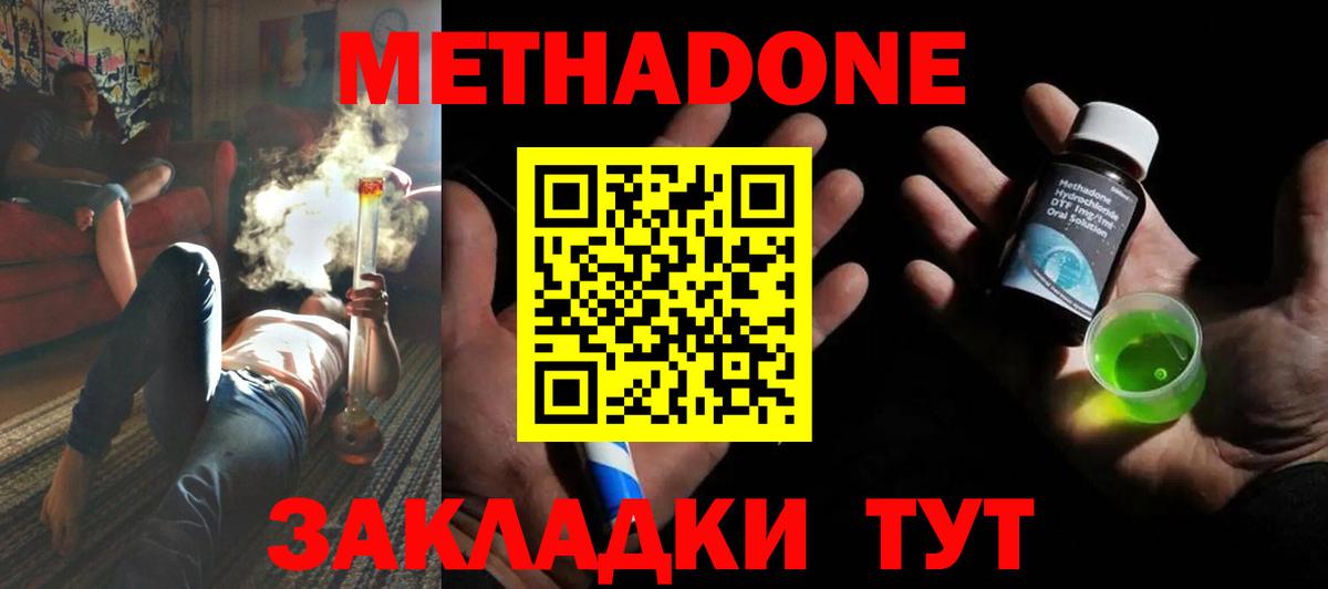 Метадон мёд Скопин