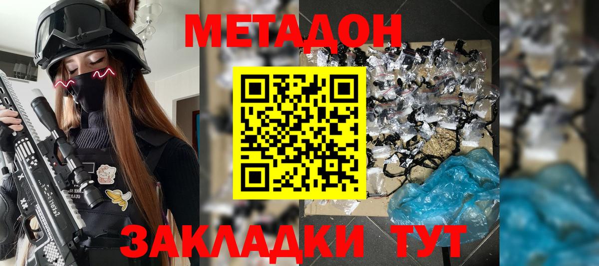 hydra онион  Метадон VHQ  Вход с VPN  Метадон кристалл  Скопин 