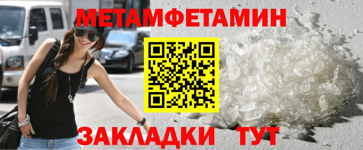 Первитин пудра  Вход с VPN  Скопин 