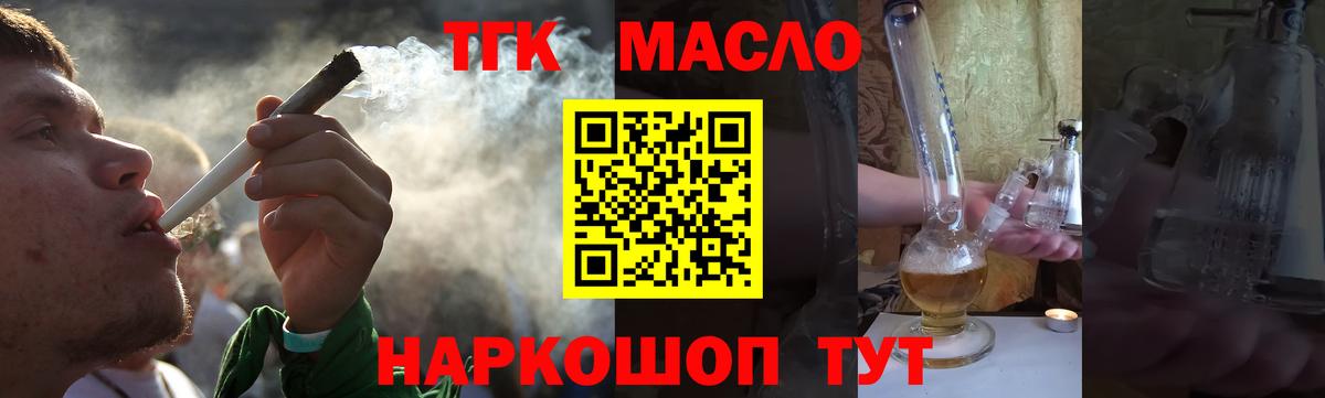 Скопин  ТГК жижа  Вход с VPN 