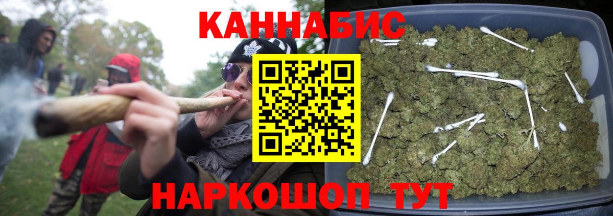 МАРИХУАНА THC 21% Скопин